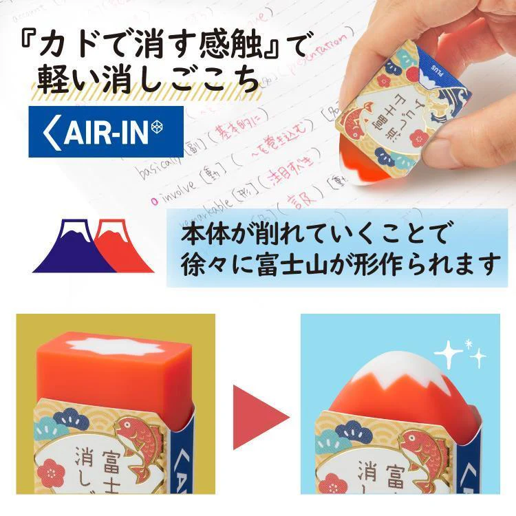 PLUS Air-In Mt. Fuji Eraser - Limited Edition - Omamori Amulet 2025 - Image 2