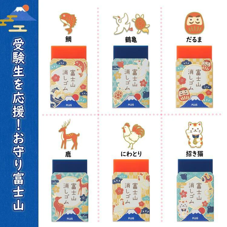 PLUS Air-In Mt. Fuji Eraser - Limited Edition - Omamori Amulet 2025 - Image 3