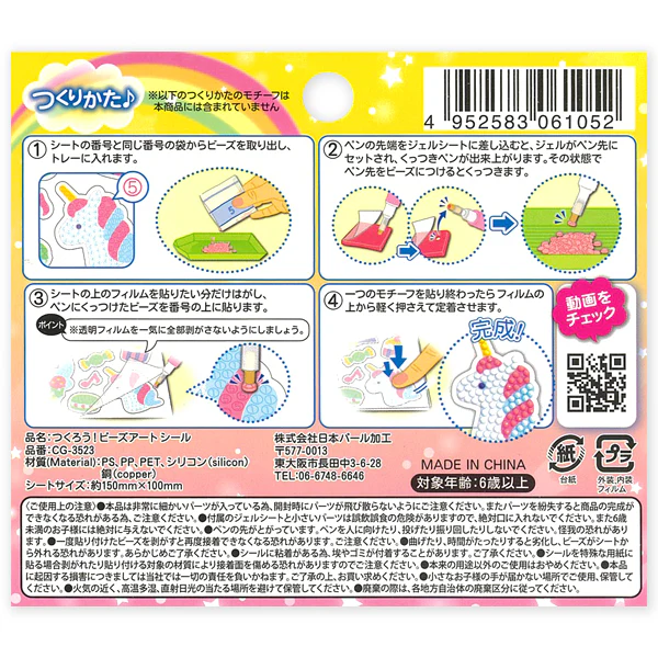 Bead Art DIY Kit - Japanese Craft Set for Kids & Adults - Image 6