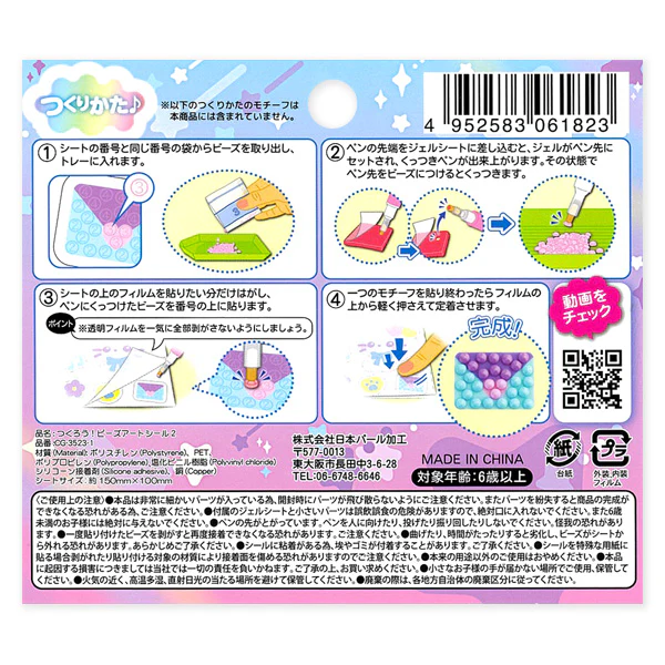 RESTOCK! Bead Art DIY Kit - Japanese Kawaii Sparkle Craft Set for Kids & Adults Pastel - Image 6