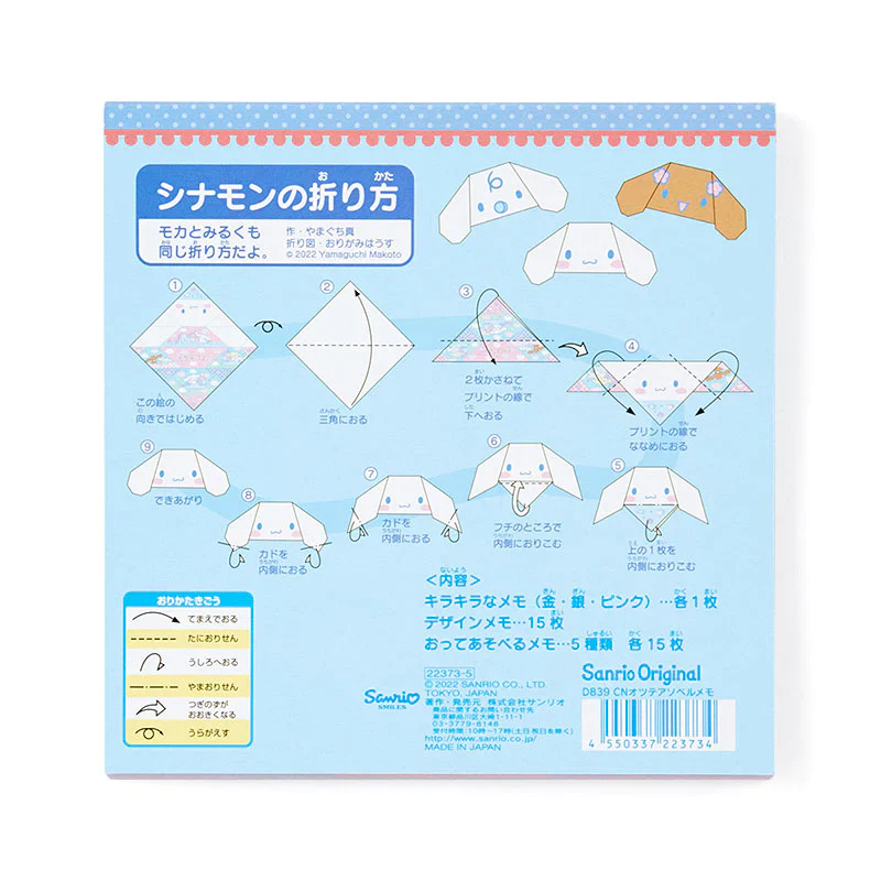Sanrio Cinnamoroll - Origami Paper Set - Image 3