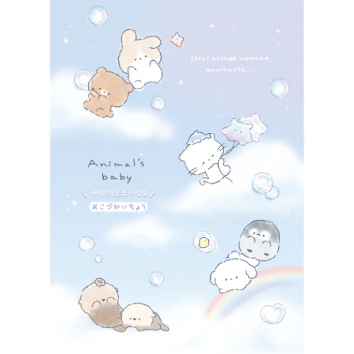 Coolia Pocket Money Book - Animal Baby Edition