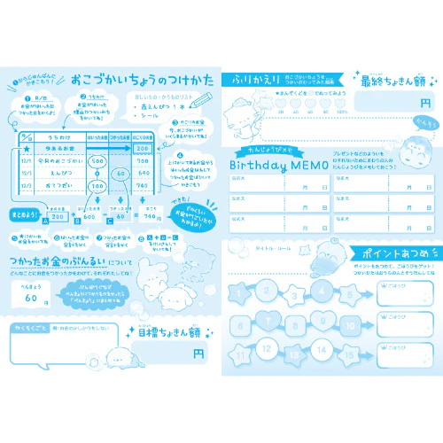 Coolia Pocket Money Book - Animal Baby Edition - Image 2