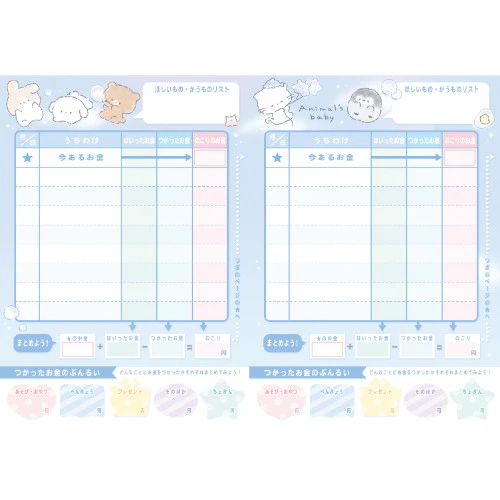 Coolia Pocket Money Book - Animal Baby Edition - Image 3