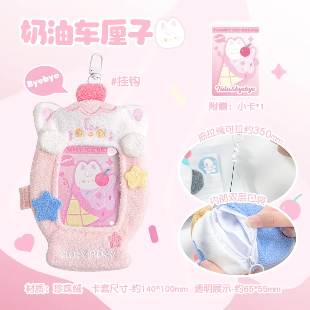 Gelato Plush Photocard Holder Keychain - Sweet & Fluffy Edition - Image 5