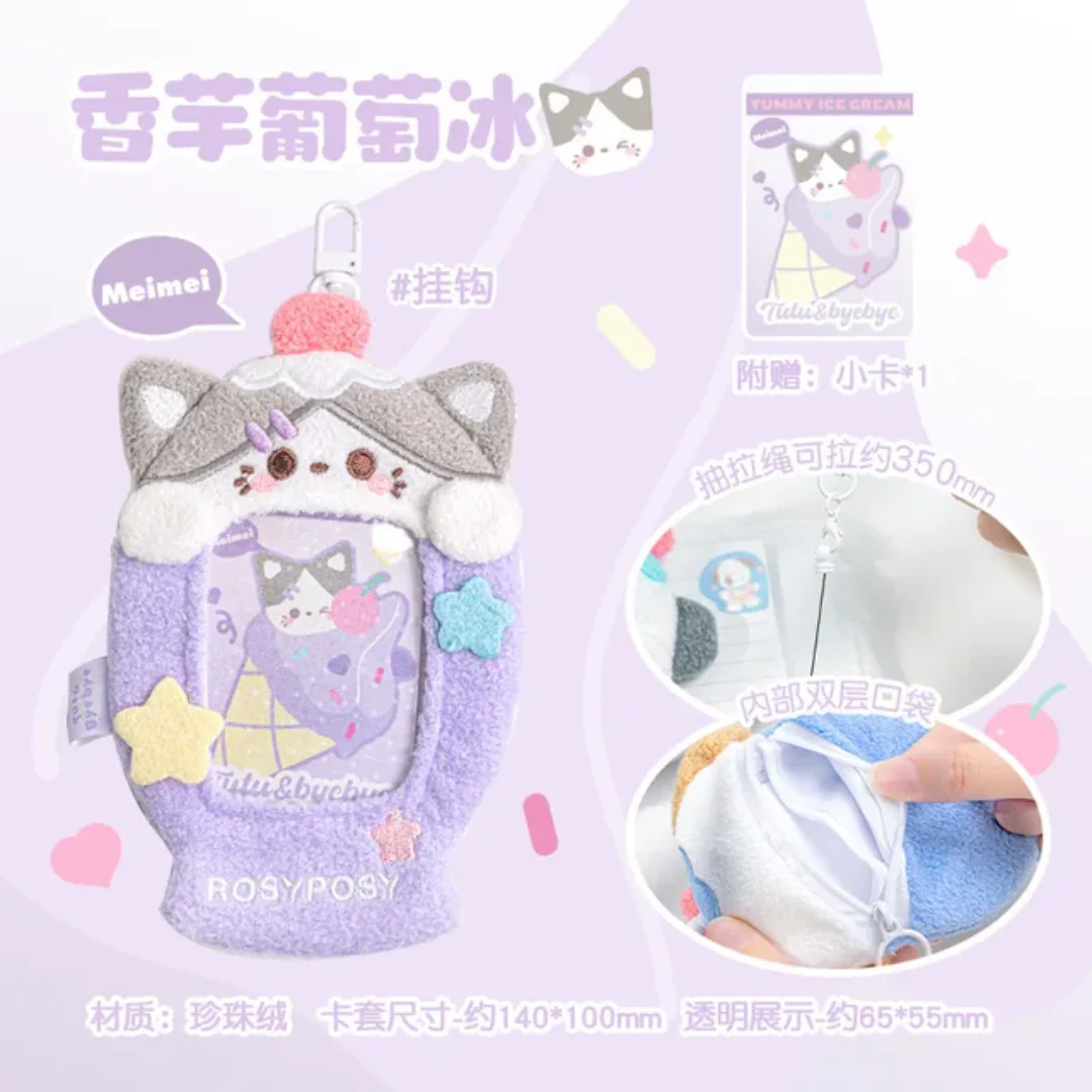 Gelato Plush Photocard Holder Keychain - Sweet & Fluffy Edition - Image 6