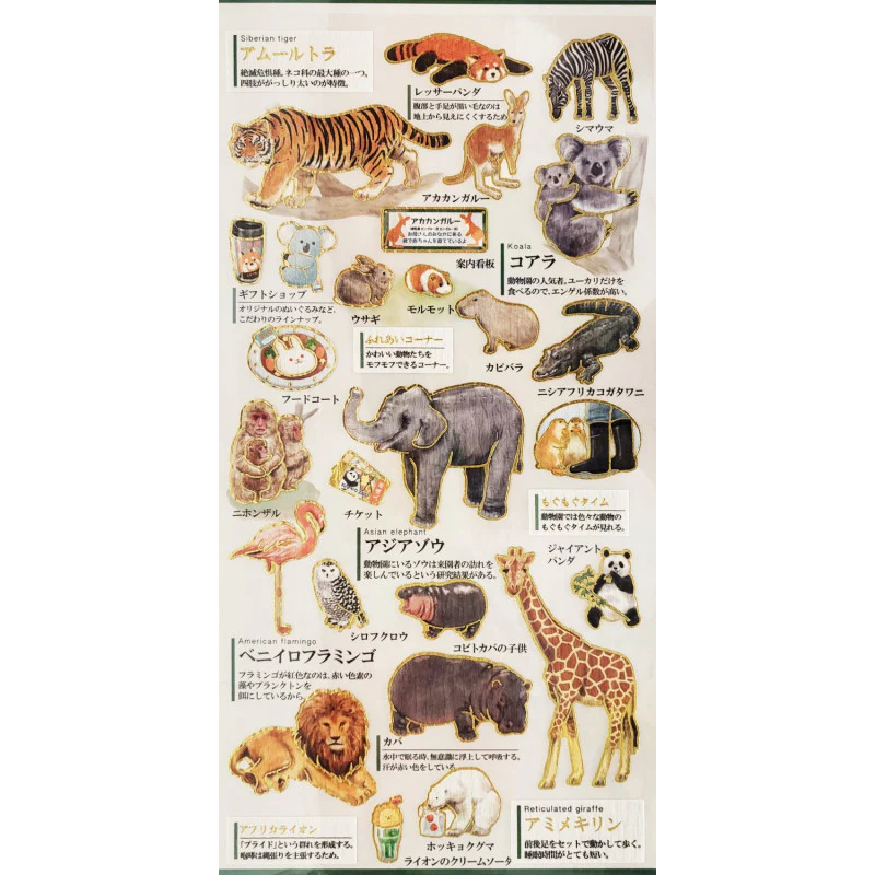 Kamio Japan - Otona Sticker Sheet - Zoo - Image 2