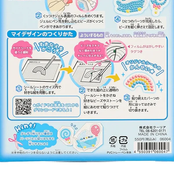 Volume Up Diamond Bead Stickers - Bunny Edition - Image 3
