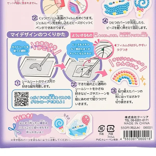Volume Up Diamond Bead Stickers - Cat Edition - Image 3