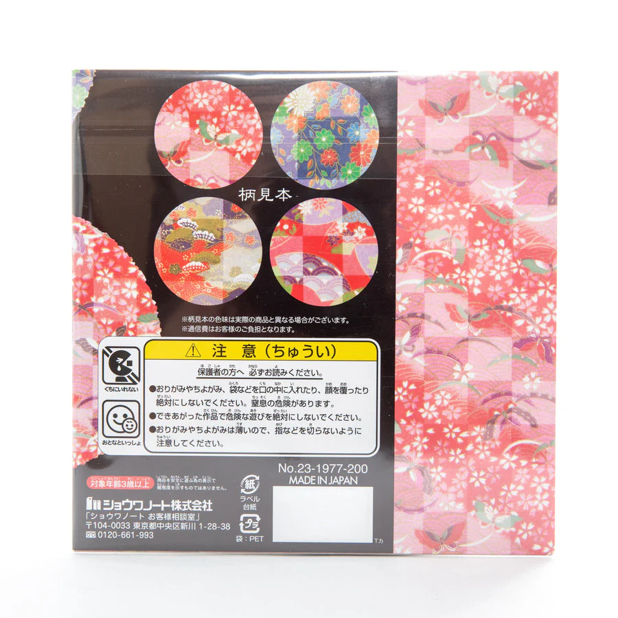 Origami Paper - Yuzen Chiyo Pattern - Ichimatsu Edition - 40 Sheets - Image 3