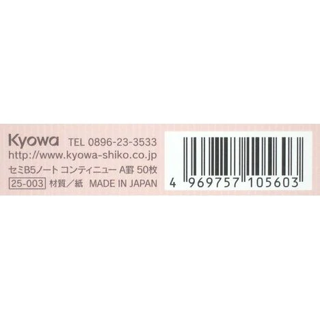 Kyowa - Continue Notebook - Semi-B5 - Image 4