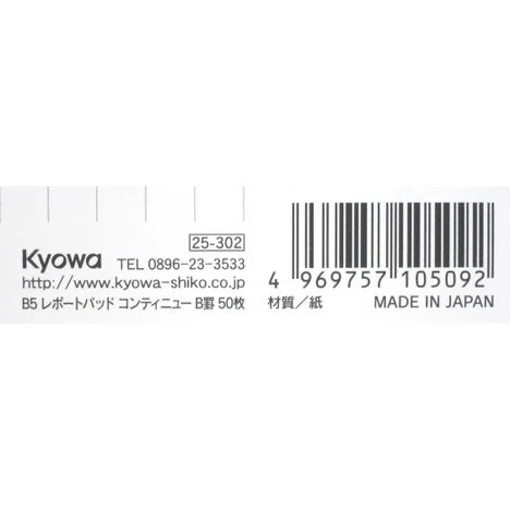 Kyowa - Continue Report Notepad - B5 Blue - Image 4