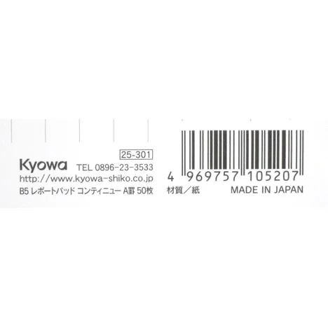 Kyowa - Continue Report Notepad - B5 Red - Image 4