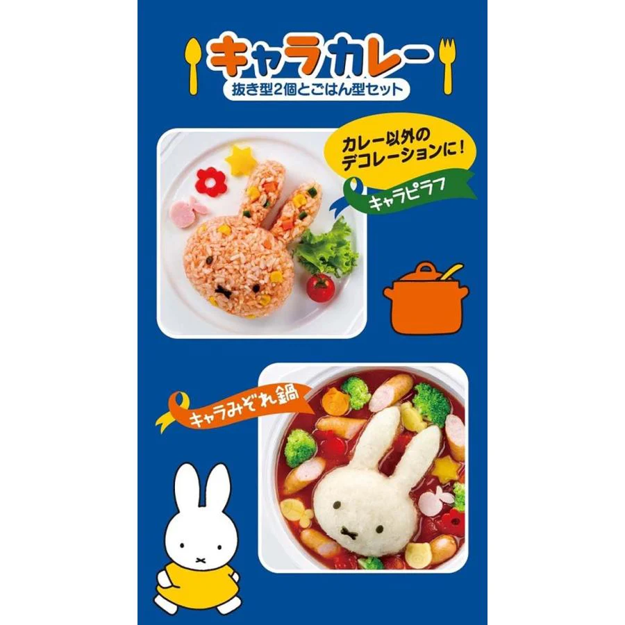 Miffy DIY Cooking Utensil Skater - Made in Japan - Image 2