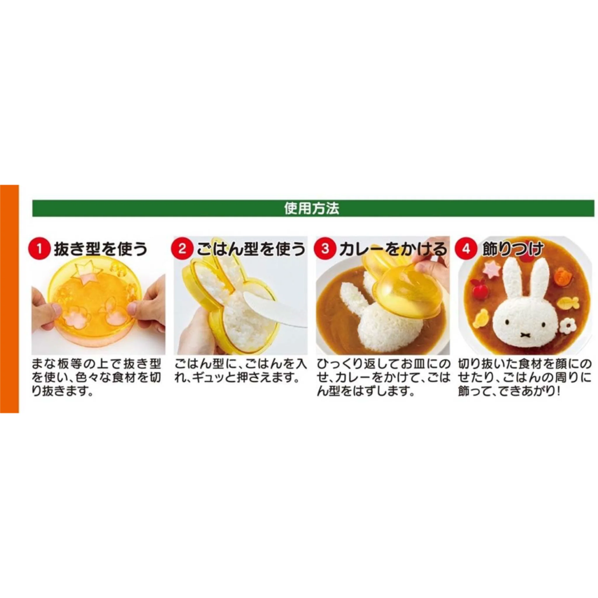 Miffy DIY Cooking Utensil Skater - Made in Japan - Image 5