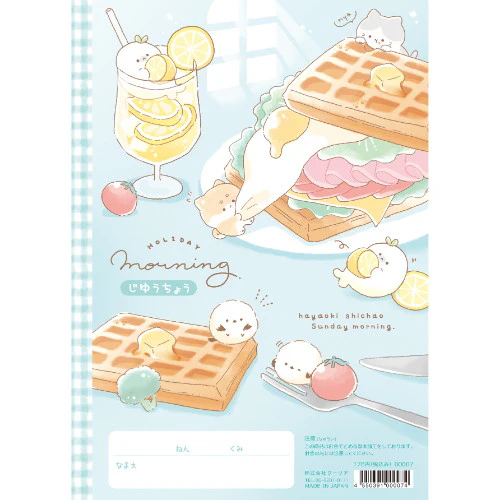 Coolia Free Notebook - Holiday Morning Edition - Image 3