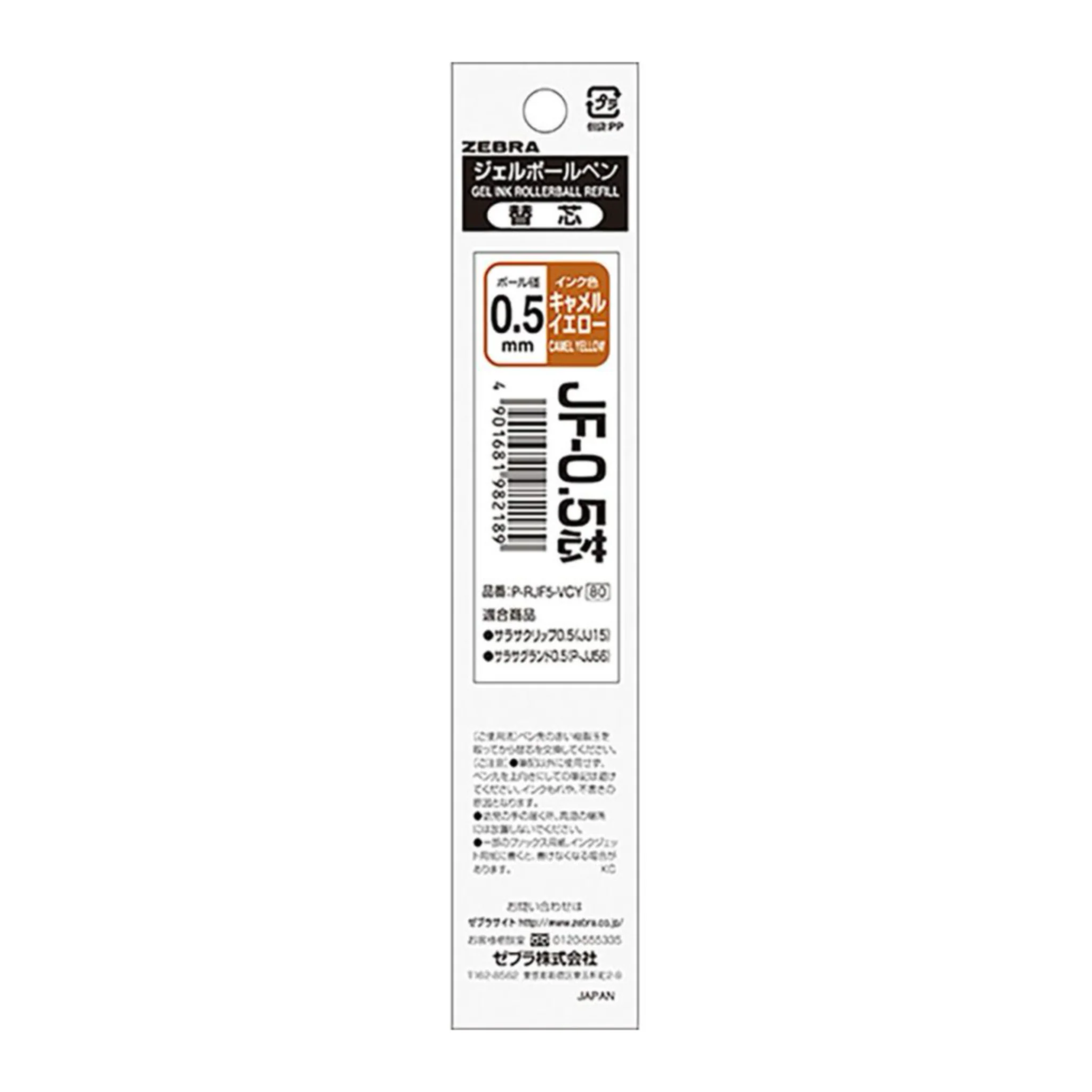RESTOCK MAY! Zebra Sarasa JF-0.5 Gel Ink Refill - Vintage - Camel Yellow - Image 2