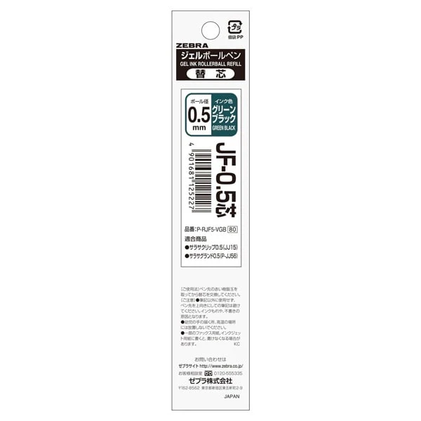 RESTOCK MAY! Zebra Sarasa JF-0.5 Gel Ink Refill - Vintage - Green Black - Image 2