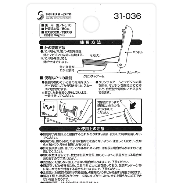 Easy Grip Curved Stapler - Image 2