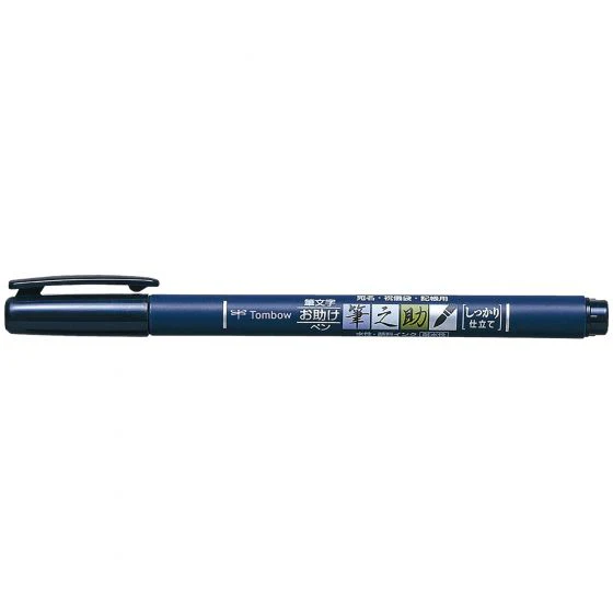 RESTOCK! Tombow Fudenosuke - Hard Tip Brush Pen - Black - Image 4
