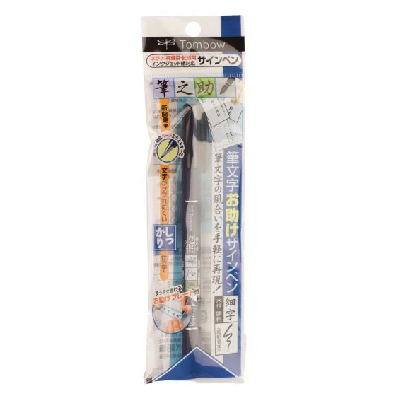 RESTOCK! Tombow Fudenosuke - Hard Tip Brush Pen - Black - Image 5