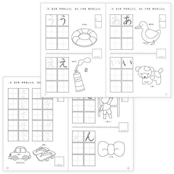 Hiragana Practice & Coloring Book - Fun Japanese Learning for Kids! - Image 2