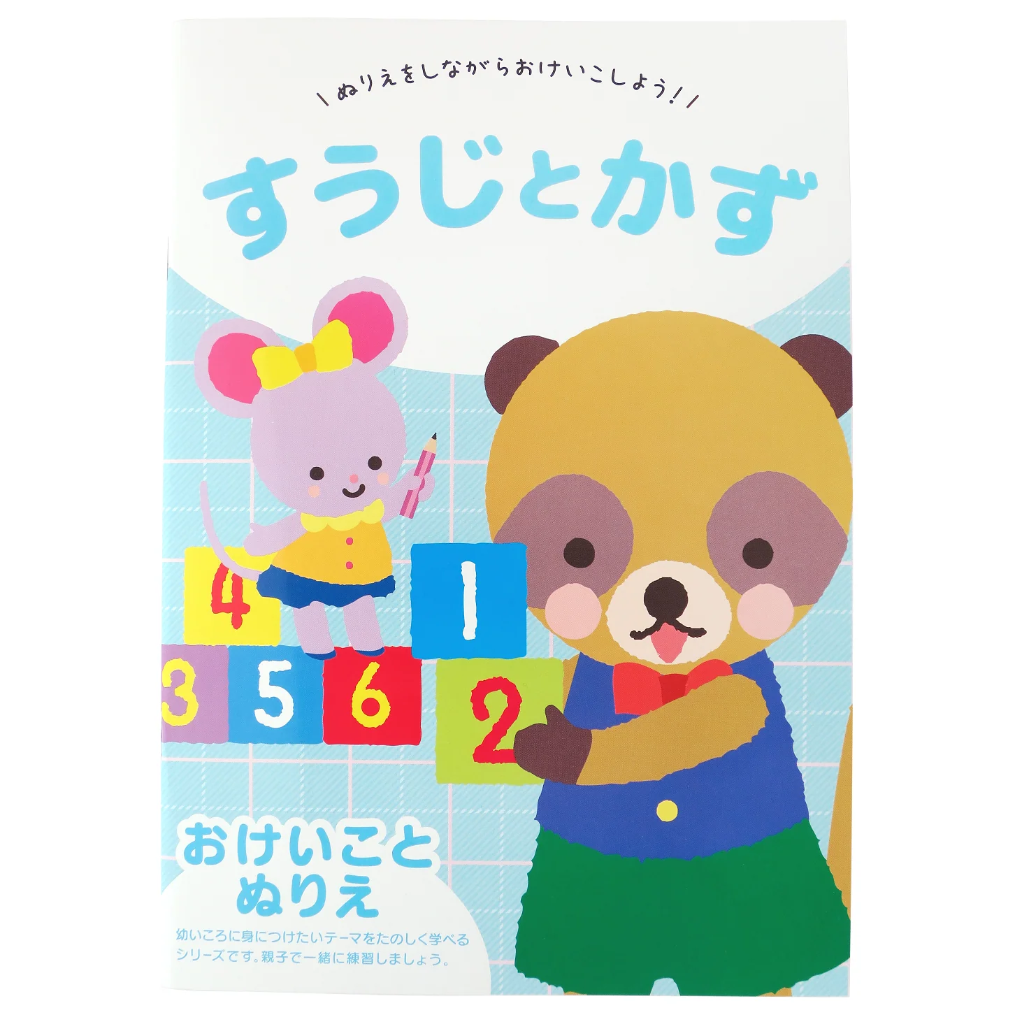 Japanese Numbers Practice & Coloring Book - Fun Japanese Learning for Kids! - Image 2
