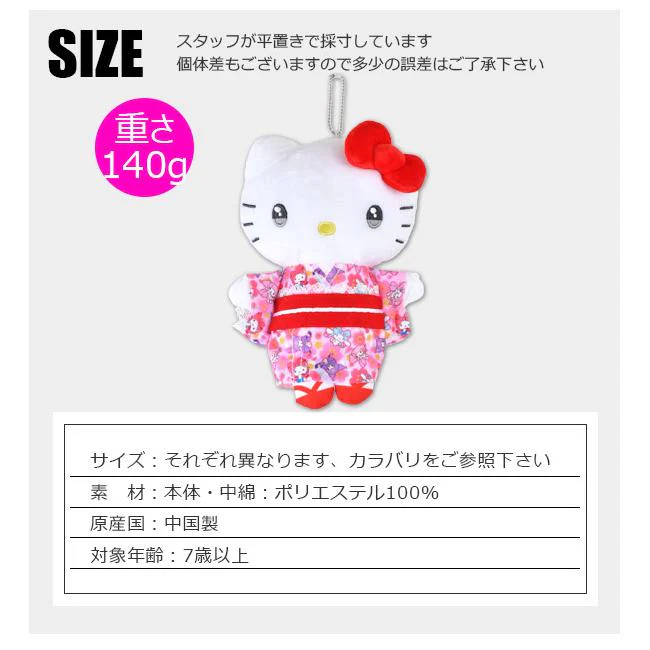 Sanrio Characters Big Plush Keychain Pouch -  Kimono Edition - Image 14