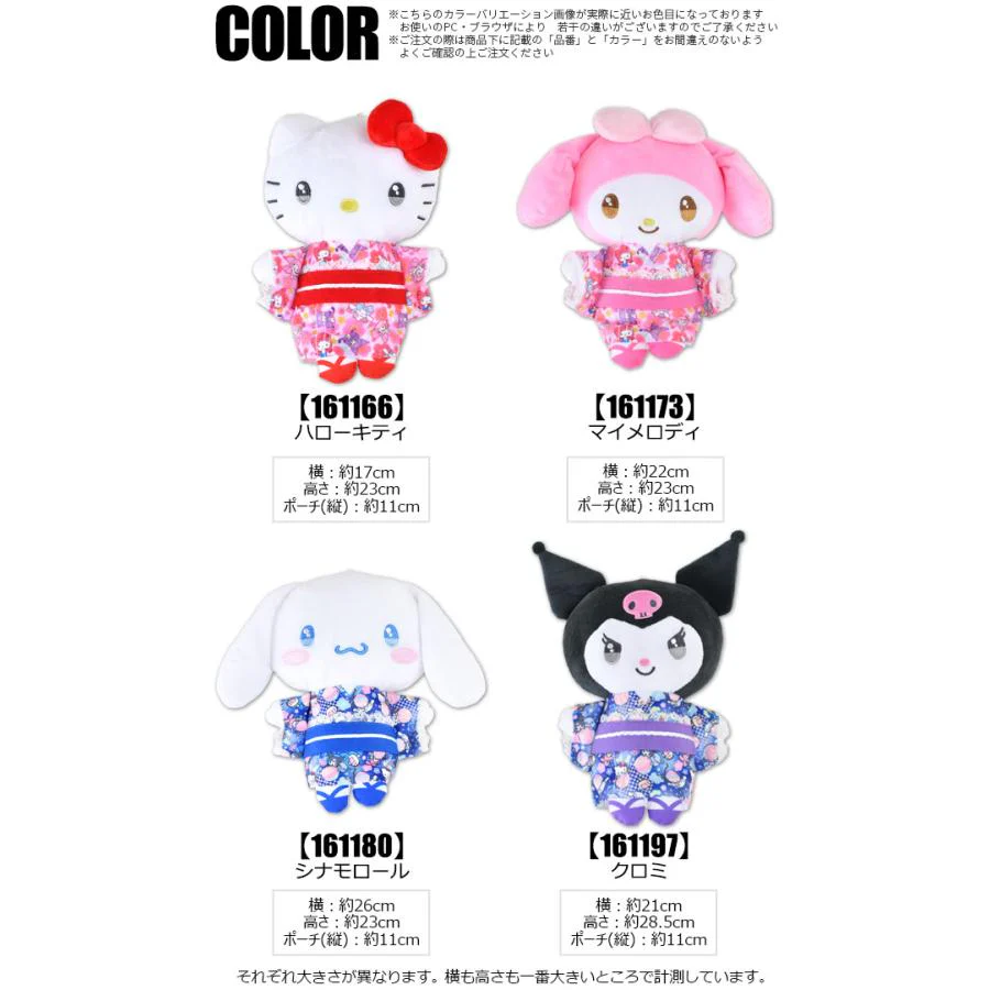Sanrio Characters Big Plush Keychain Pouch -  Kimono Edition - Image 16