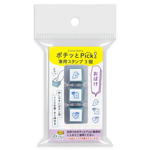 Pochitto Pick Mini Stamps - KODOMO NO KAO - Set of 3 Self-Inking 6mm - Image 9