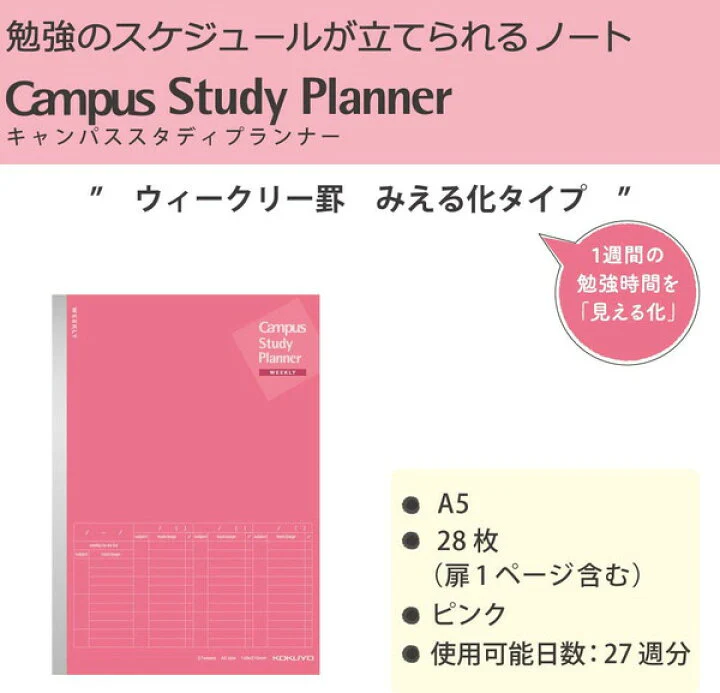 RESTOCK! KOKUYO Campus Study Planner Notebook - Weekly Semi B5 Pink - Image 2