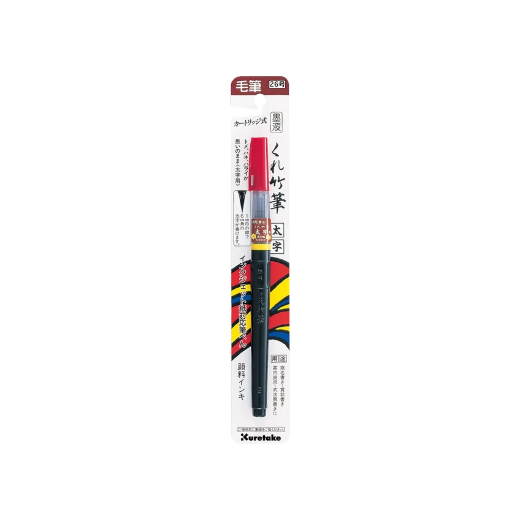 NEW! Kuretake - Fudegokochi - Bold Brush Pen No.26 - Image 2