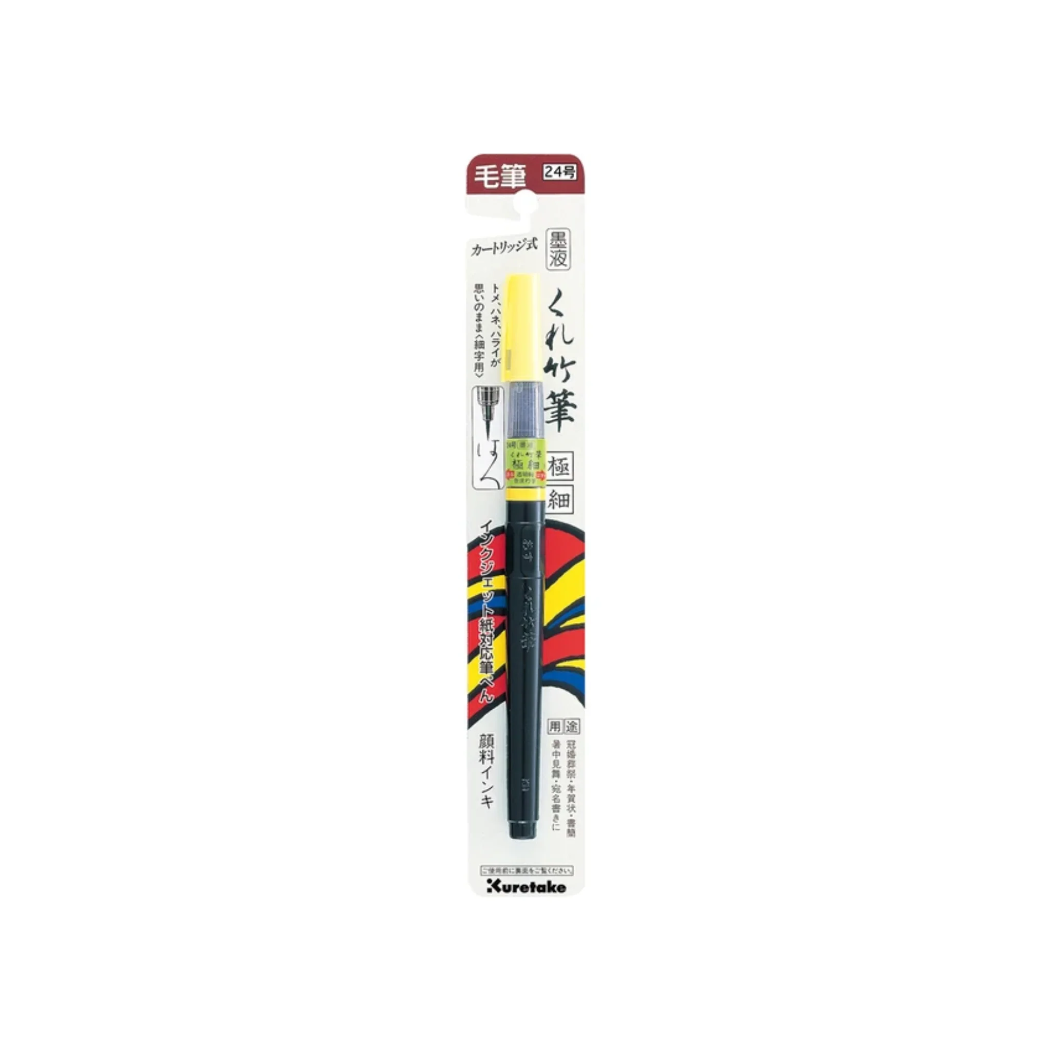 NEW! Kuretake - Fudegokochi - Extra Fine Brush Pen No.24 - Image 2