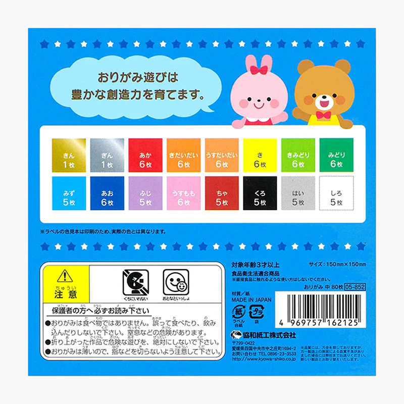 Kyowa Colorful Origami - 80 Sheets - Image 4