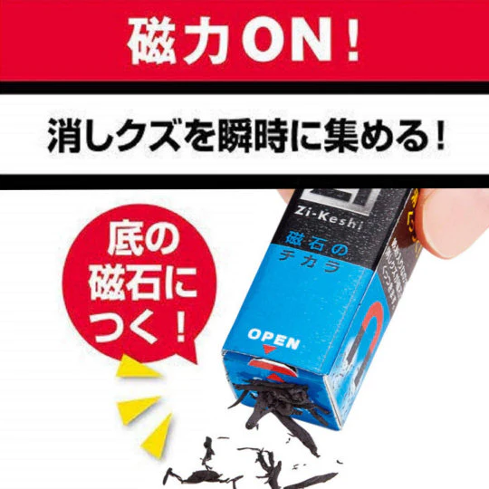 Kutsuwa Zi-Keshi Oji-San Magnetic Eraser - Image 4