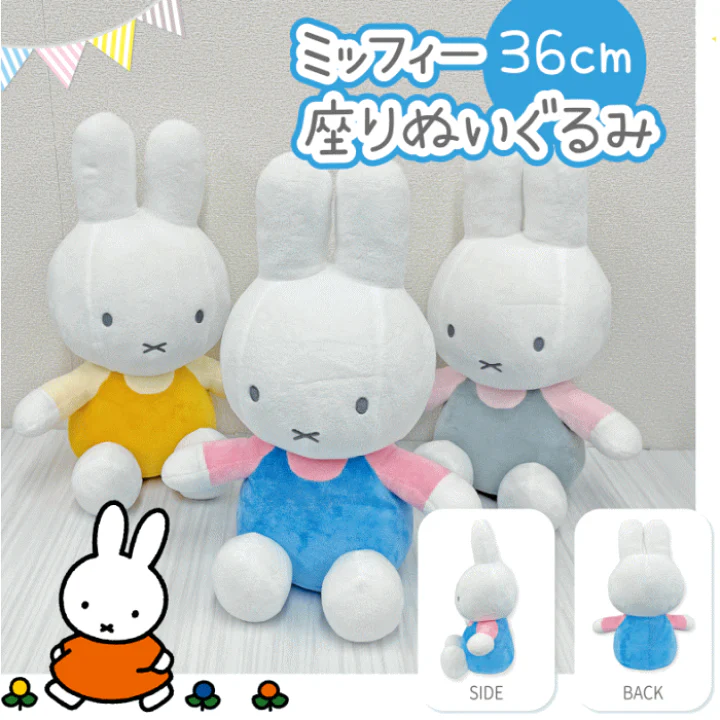 Miffy Plush - Sitting 36cm - Image 2