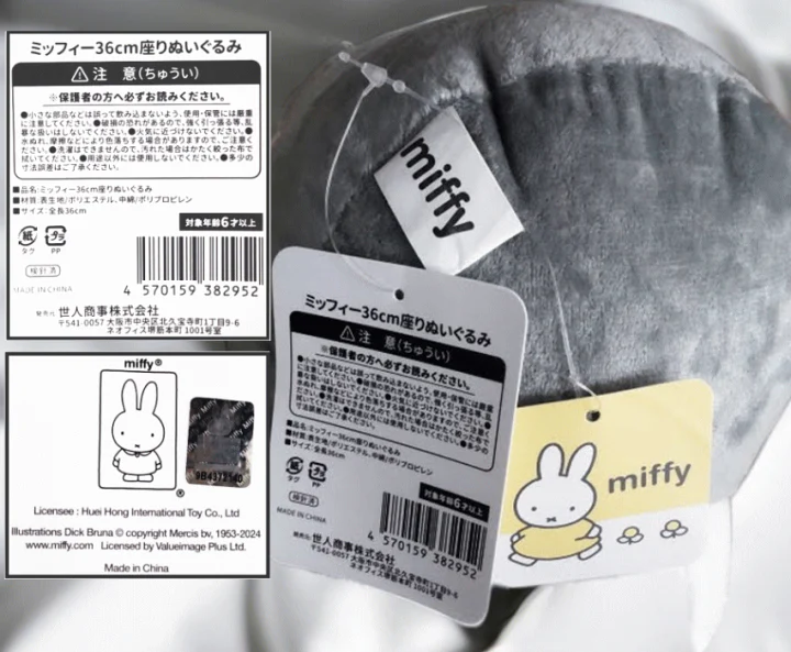 Miffy Plush - Sitting 36cm - Image 4