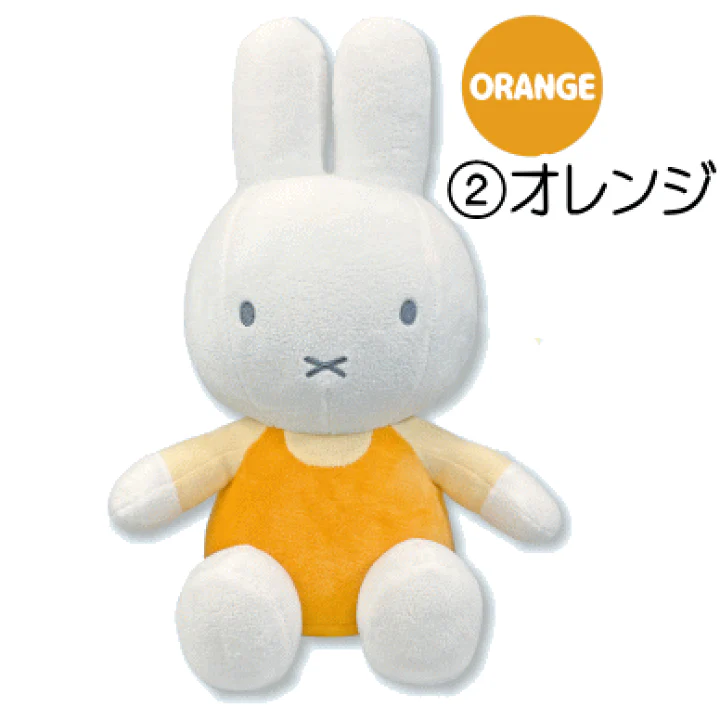 Miffy Plush - Sitting 36cm - Image 7
