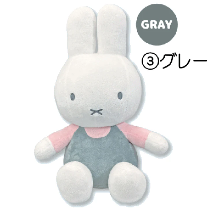Miffy Plush - Sitting 36cm - Image 8