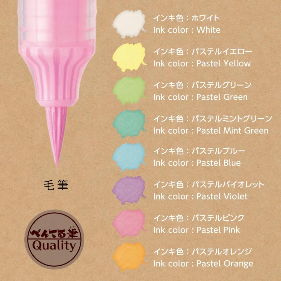 Pentel- Milky Brush Pens - Set of 8 - Image 3