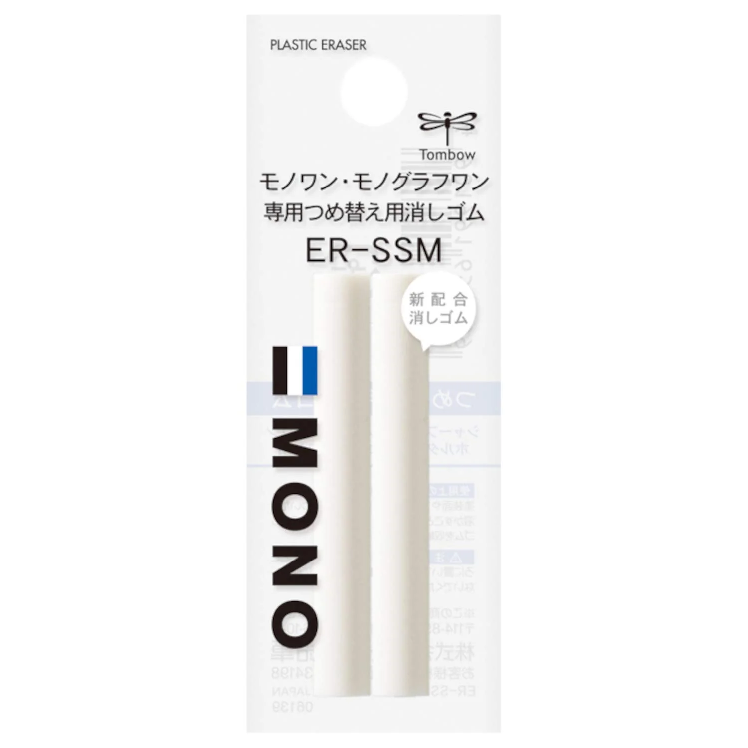RESTOCK! Tombow MONO One & MONO Stick Erasers & Refills - 2025 Limited + Standard Colors - Image 22