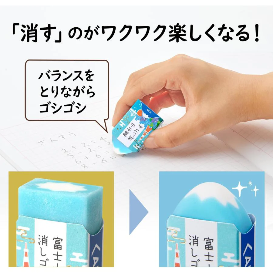 PLUS Air-In Mt. Fuji Eraser - Limited Edition - Tokyo - Image 7