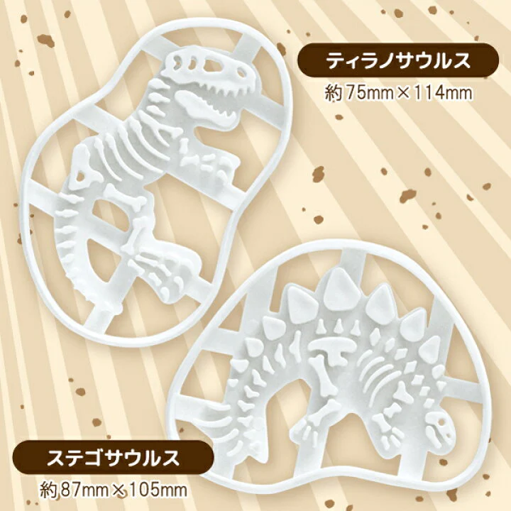 Dinosaur Fossil Cookie Cutter - Image 2