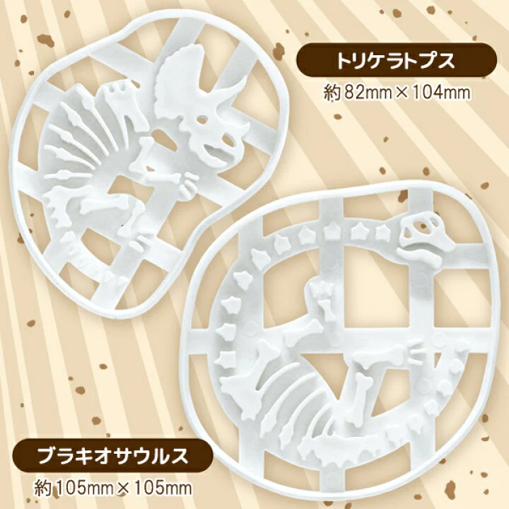 Dinosaur Fossil Cookie Cutter - Image 3