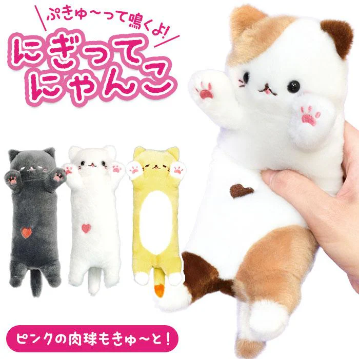 Kitty Cat Nyanko Plush - Squeaky Cat Squeeze Toy 22.5 cm - Image 2