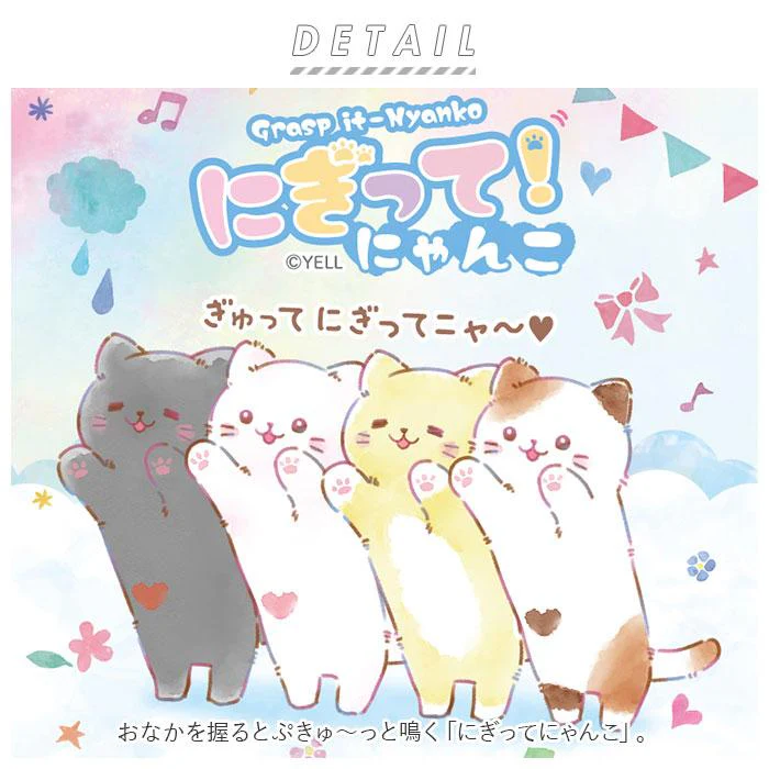 Kitty Cat Nyanko Plush - Squeaky Cat Squeeze Toy 22.5 cm - Image 3
