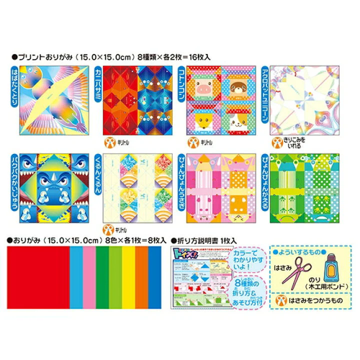 Origami Paper Toyo - Playable Craft Set - Made in Japan - Image 2