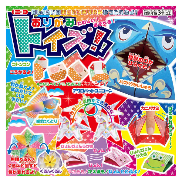 Origami Paper Toyo - Playable Craft Set - Made in Japan - Image 3