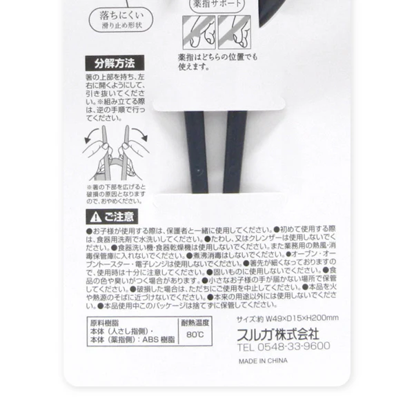 OTOMO Easy-Hold Chopstick Trainers - Image 3