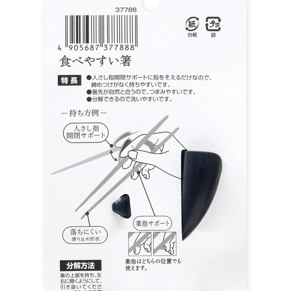 OTOMO Easy-Hold Chopstick Trainers - Image 4